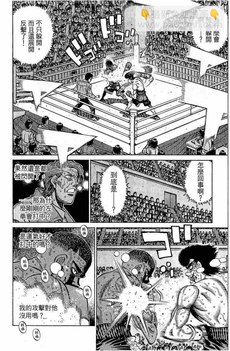 第一神拳 - 第112卷(4/4) - 1