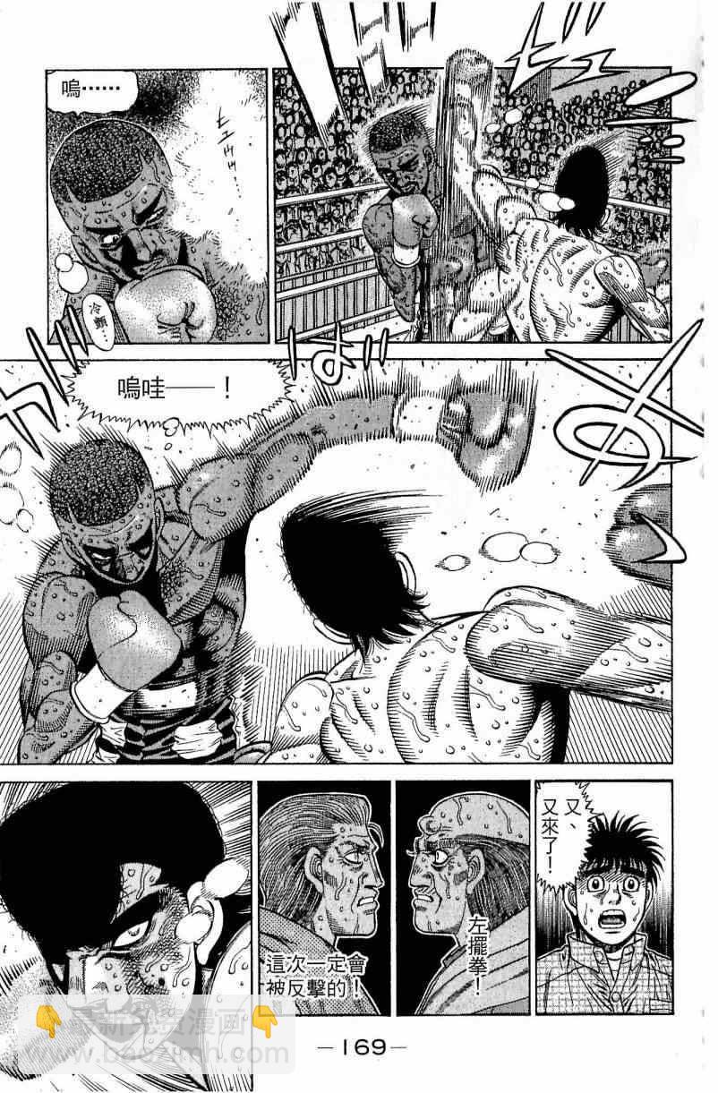 第一神拳 - 第112卷(4/4) - 2