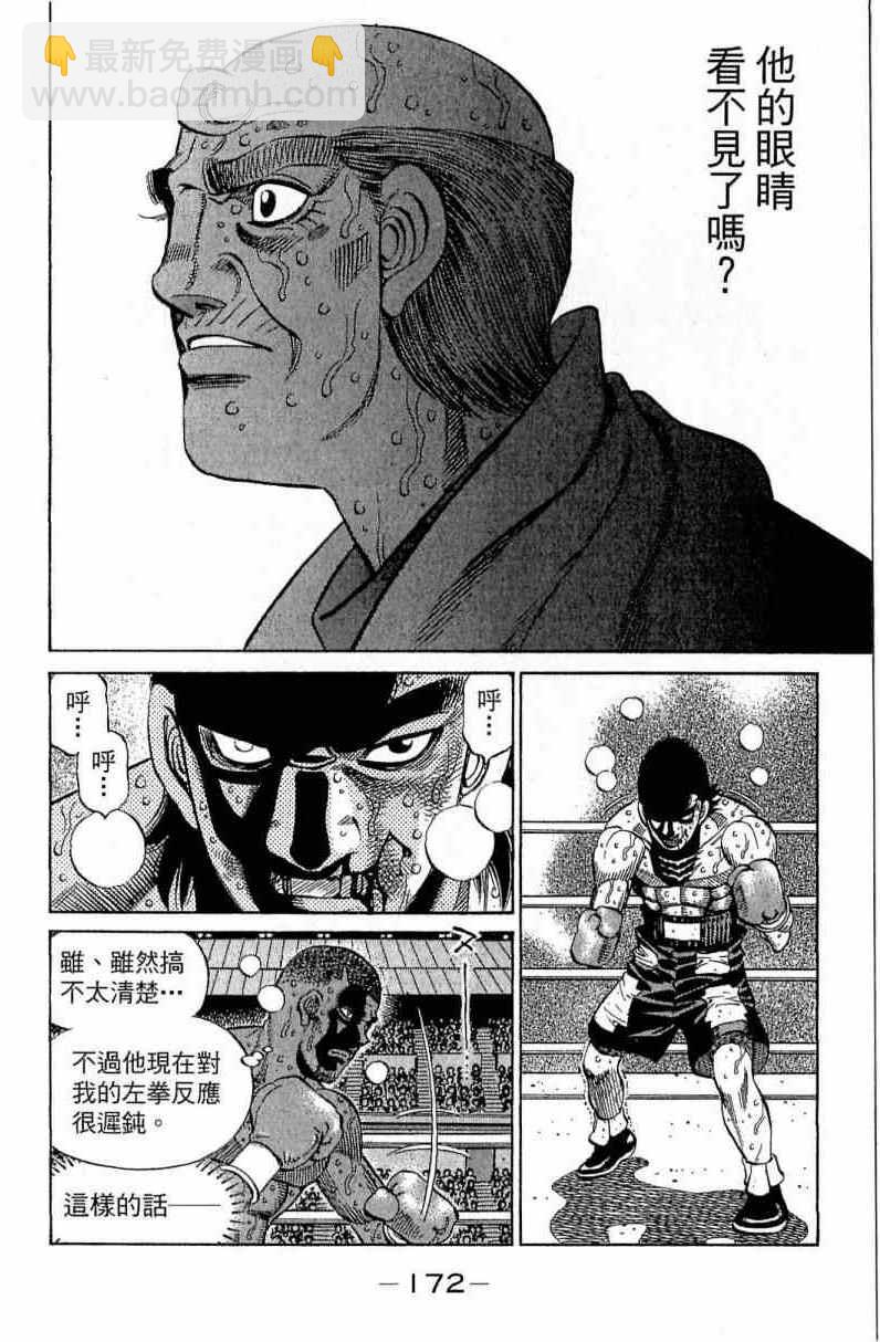 第一神拳 - 第112卷(4/4) - 5