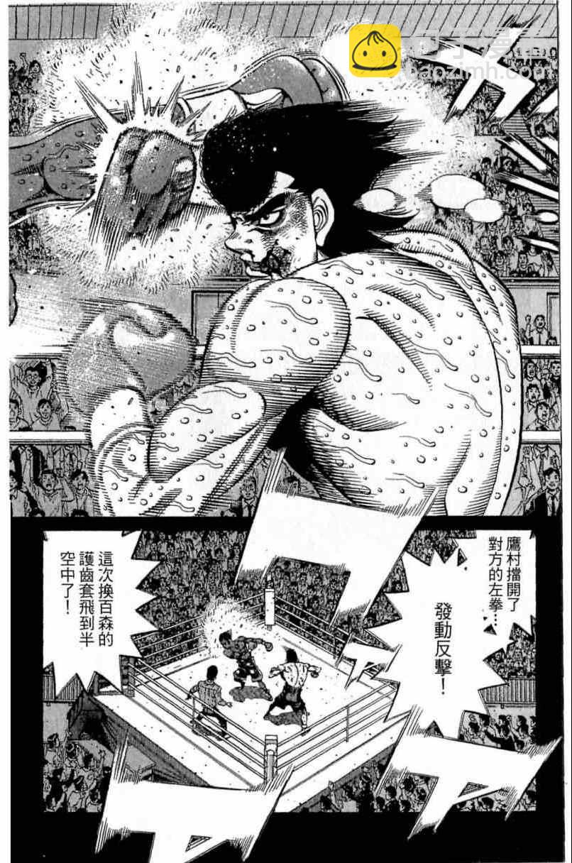 第一神拳 - 第112卷(4/4) - 7