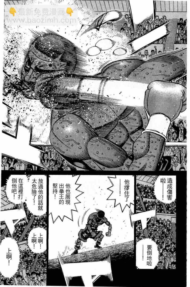 第一神拳 - 第112卷(4/4) - 1