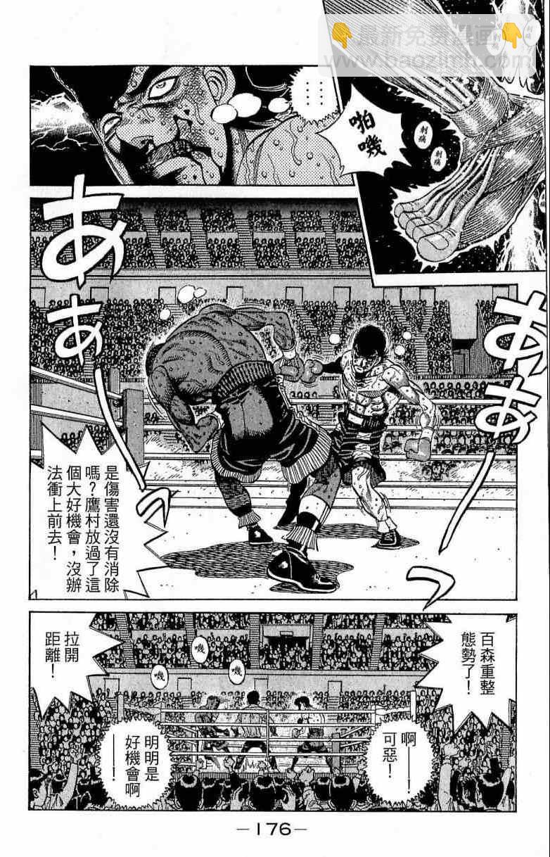 第一神拳 - 第112卷(4/4) - 2