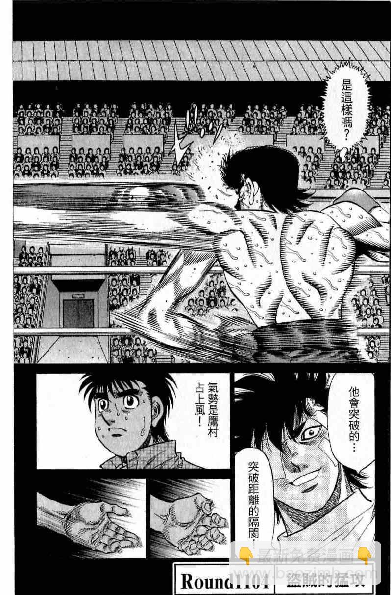 第一神拳 - 第112卷(1/4) - 2