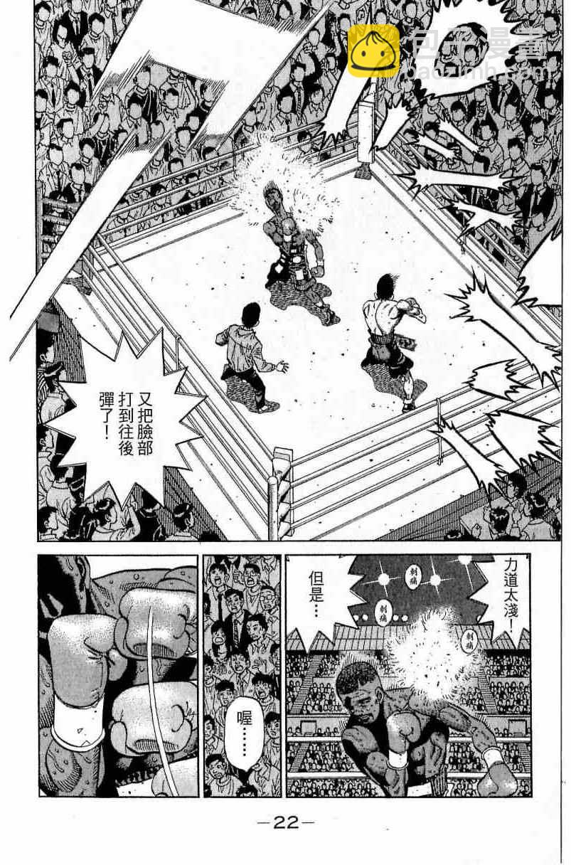 第一神拳 - 第112卷(1/4) - 6