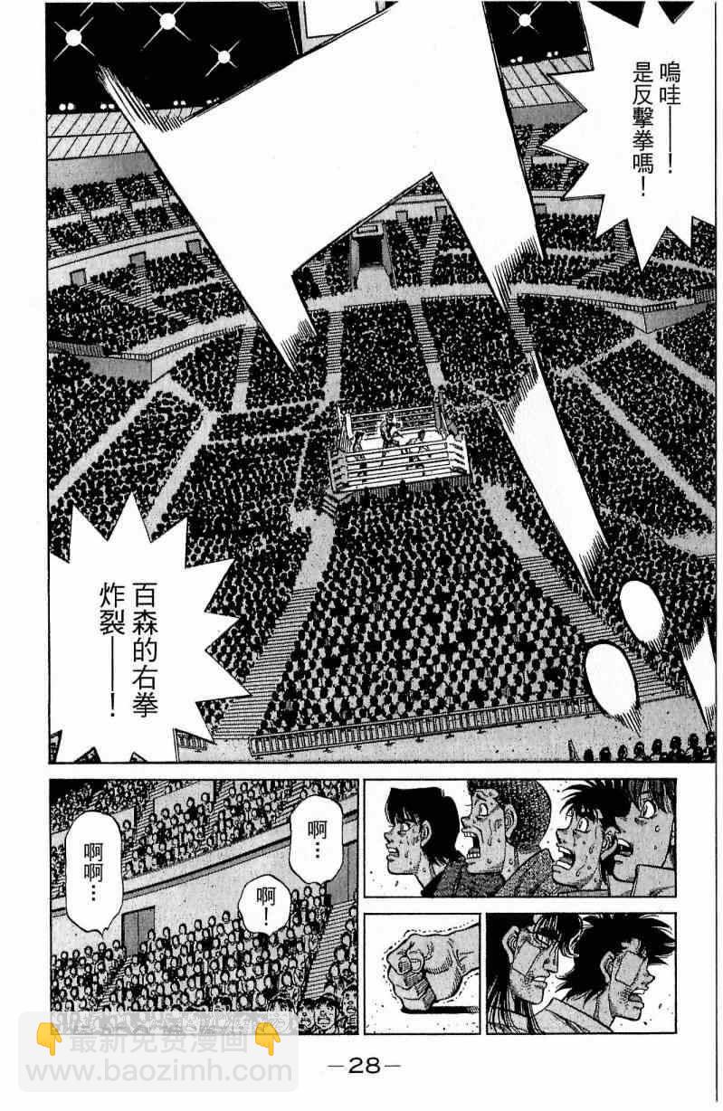 第一神拳 - 第112卷(1/4) - 4