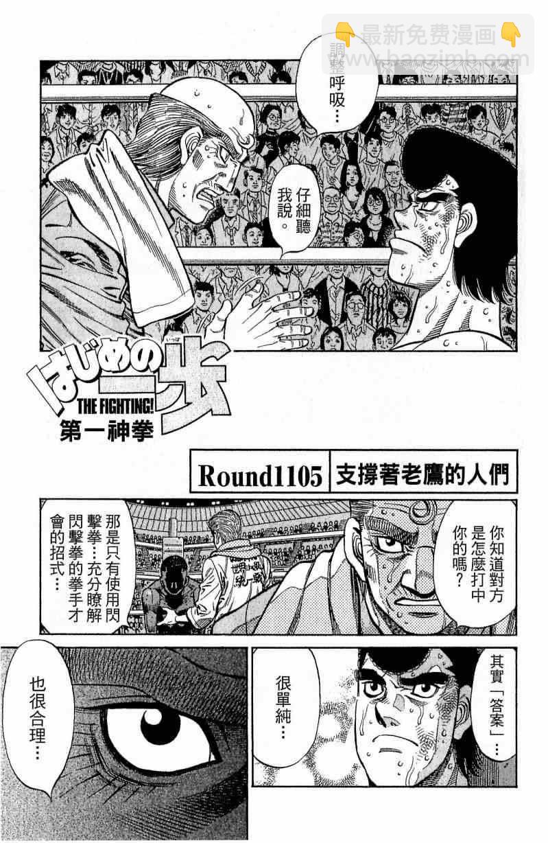 第一神拳 - 第112卷(1/4) - 1