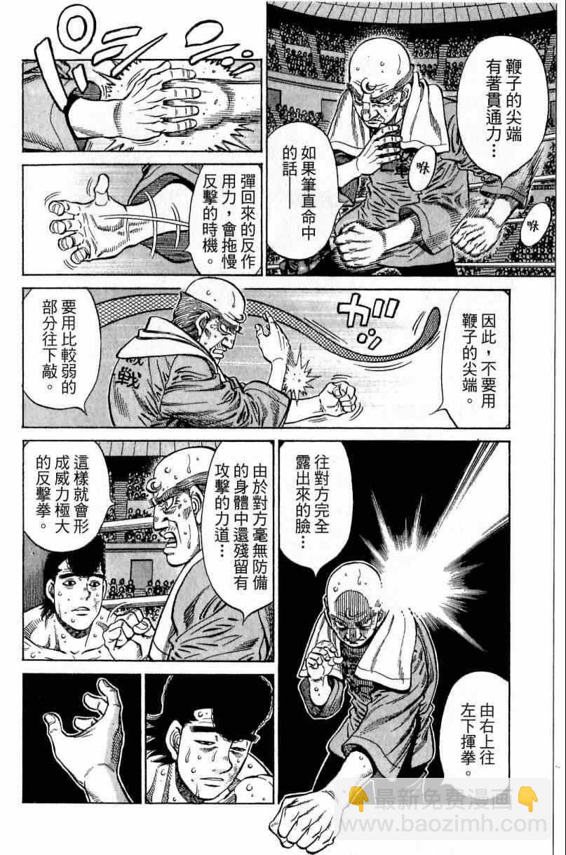 第一神拳 - 第112卷(1/4) - 2