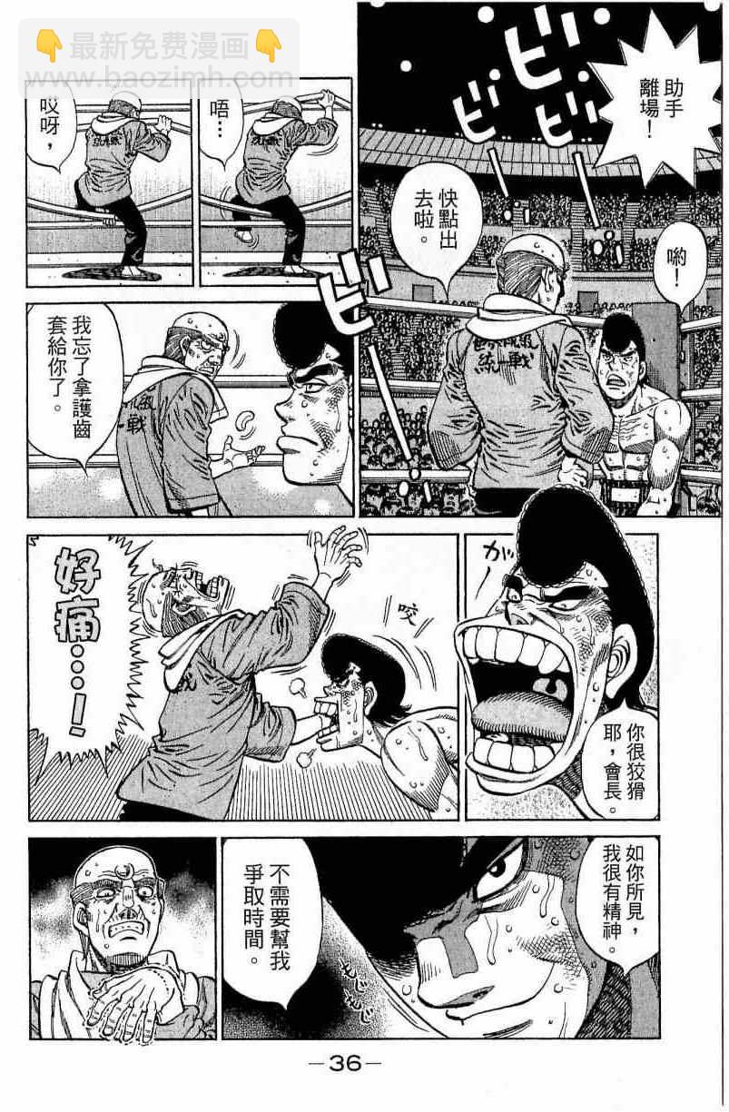 第一神拳 - 第112卷(1/4) - 4