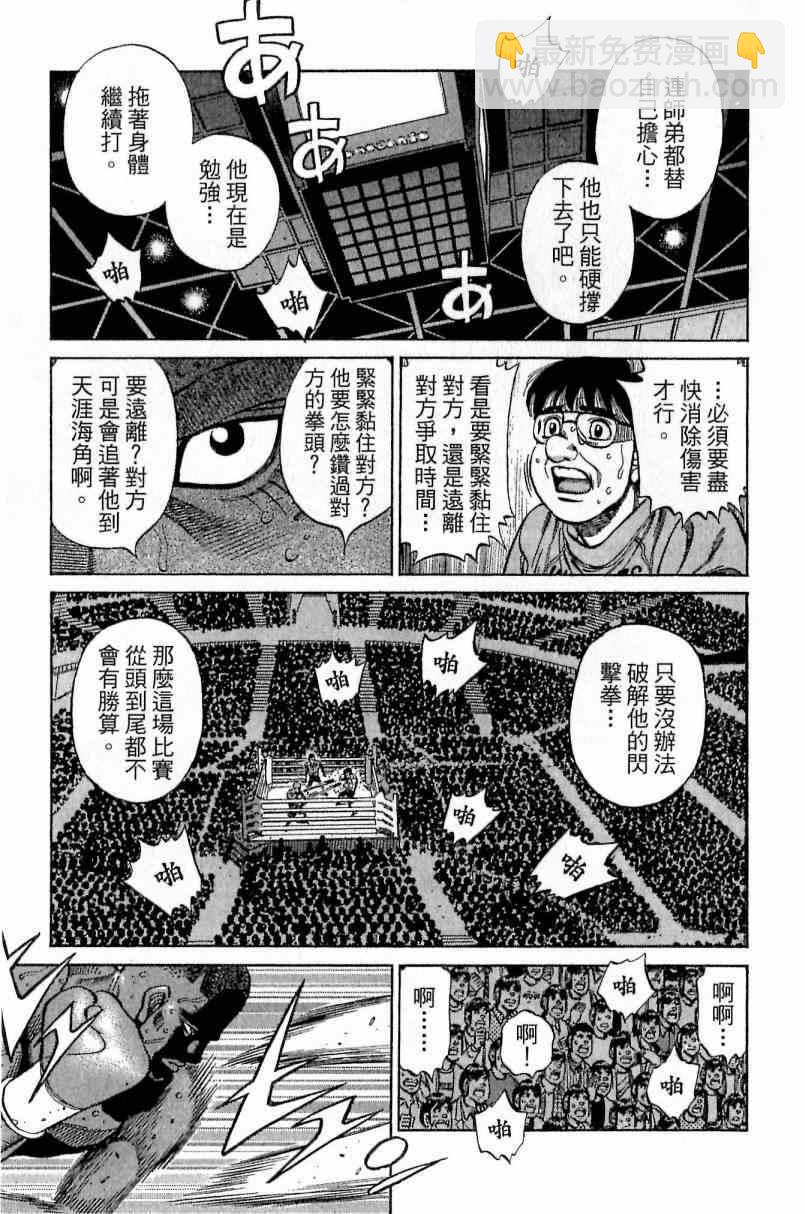 第一神拳 - 第112卷(1/4) - 3