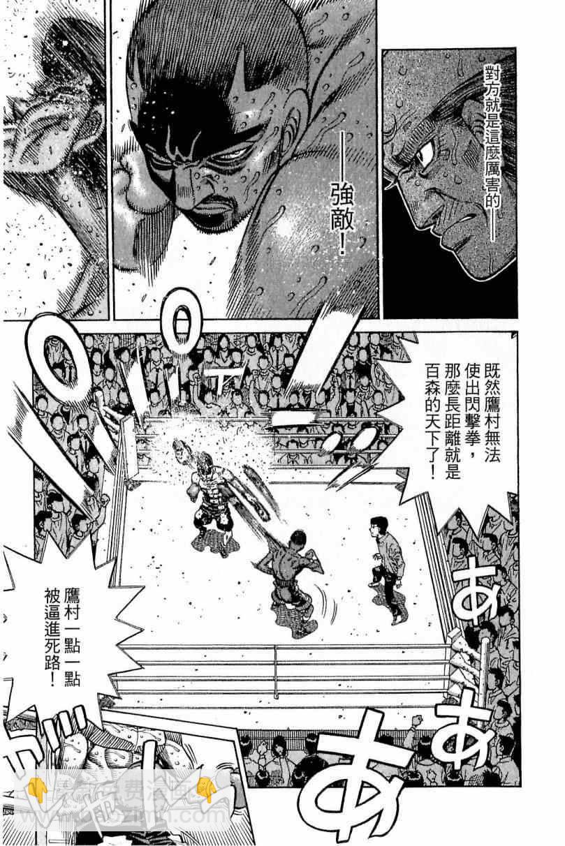 第一神拳 - 第112卷(1/4) - 5