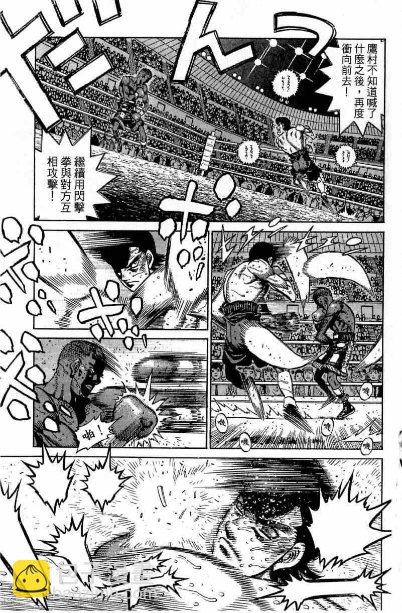 第一神拳 - 第112卷(1/4) - 5