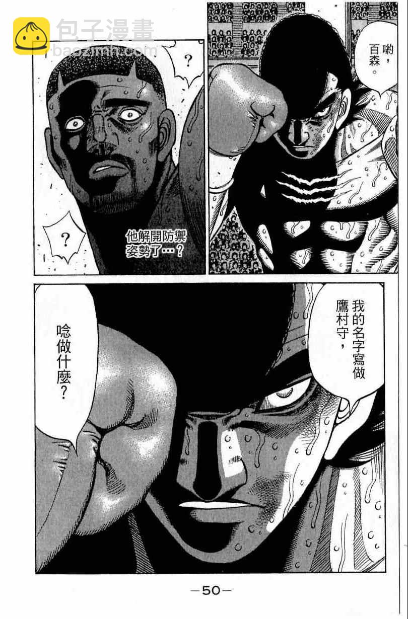 第一神拳 - 第112卷(1/4) - 2