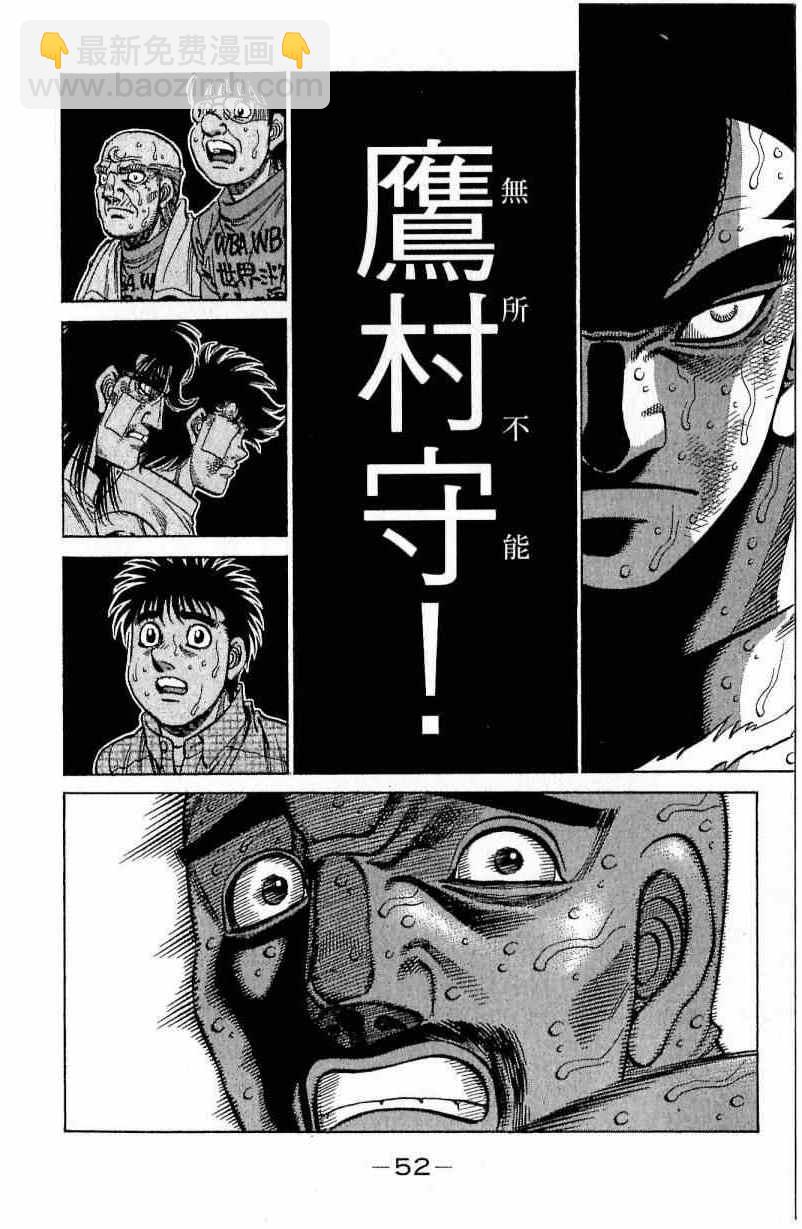 第一神拳 - 第112卷(2/4) - 6