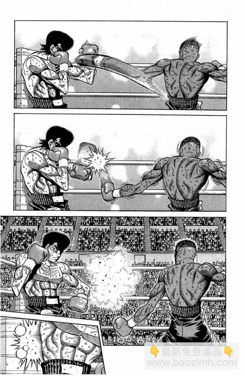 第一神拳 - 第112卷(2/4) - 7