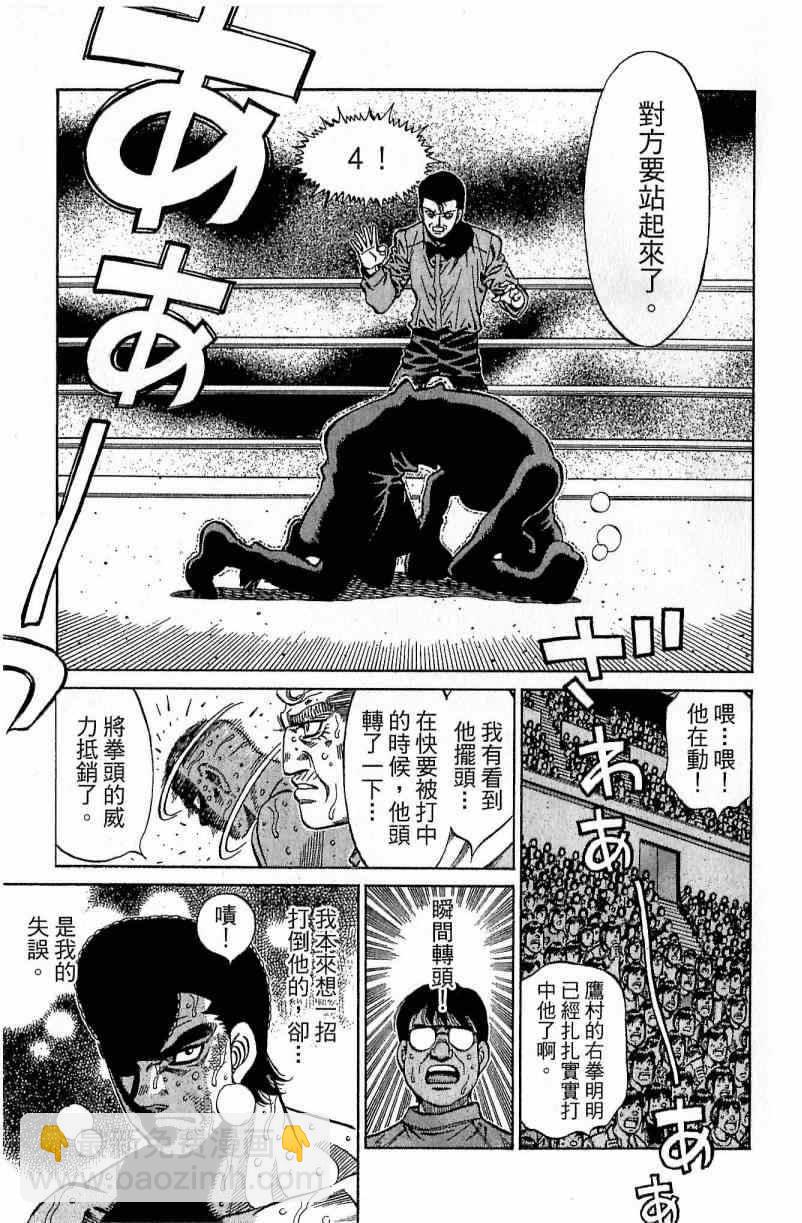 第一神拳 - 第112卷(2/4) - 7