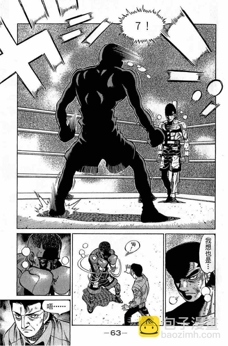 第一神拳 - 第112卷(2/4) - 1