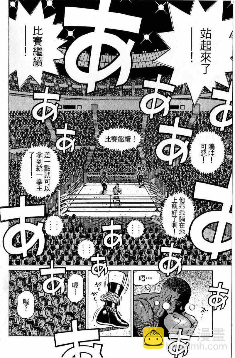 第一神拳 - 第112卷(2/4) - 2