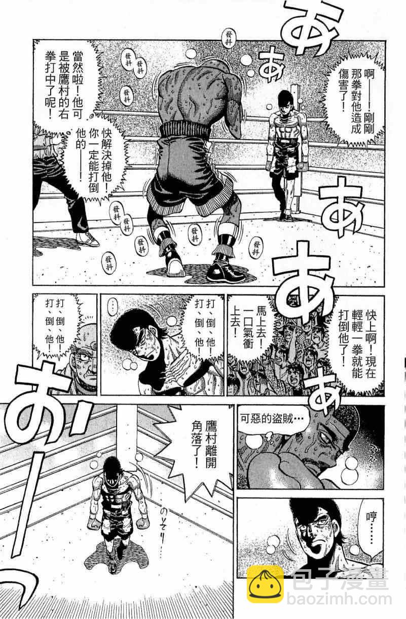 第一神拳 - 第112卷(2/4) - 3