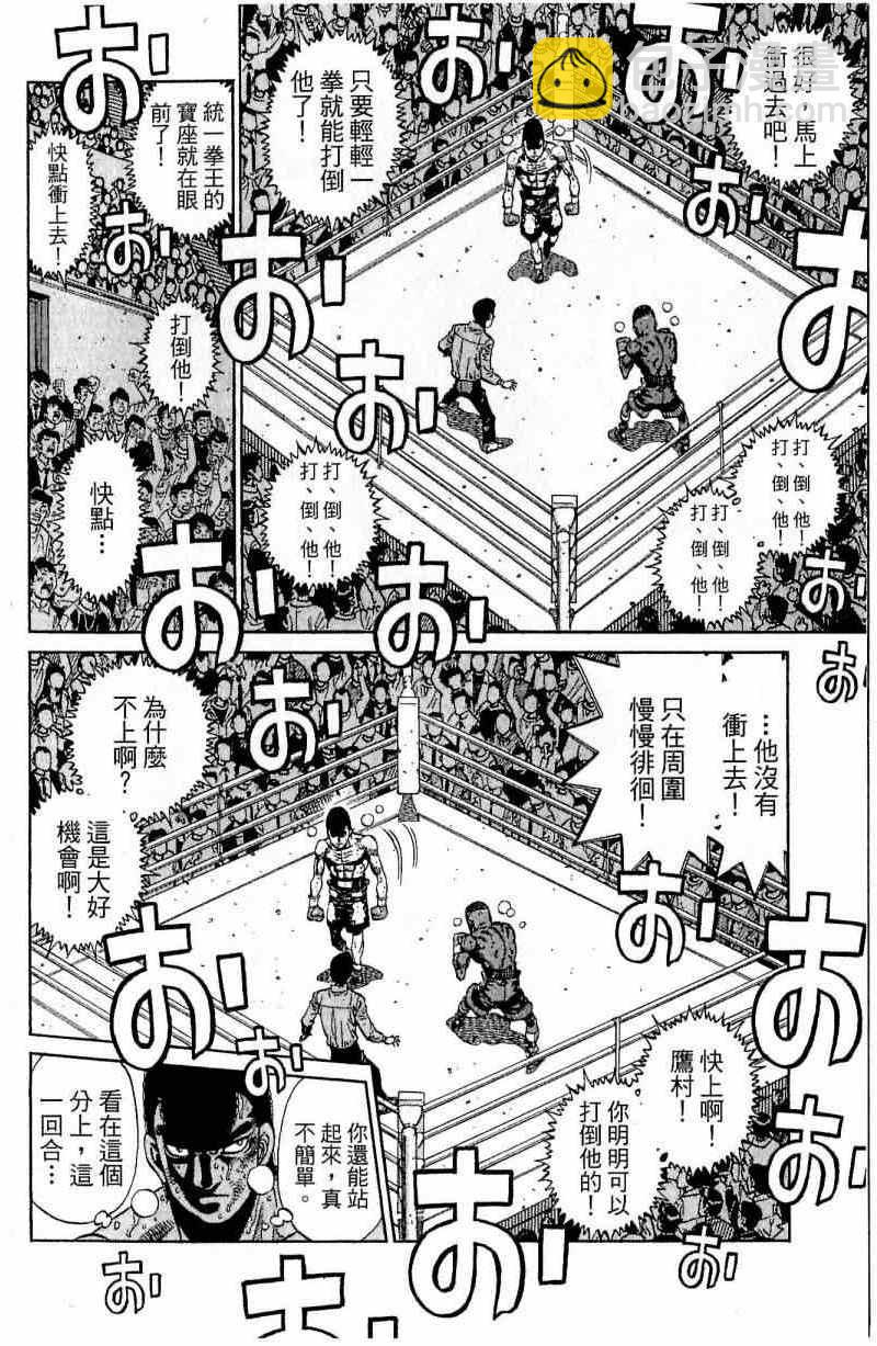 第一神拳 - 第112卷(2/4) - 4