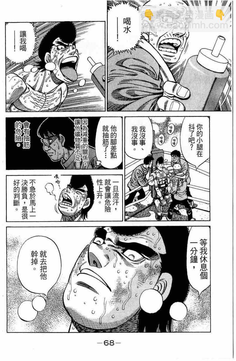 第一神拳 - 第112卷(2/4) - 6