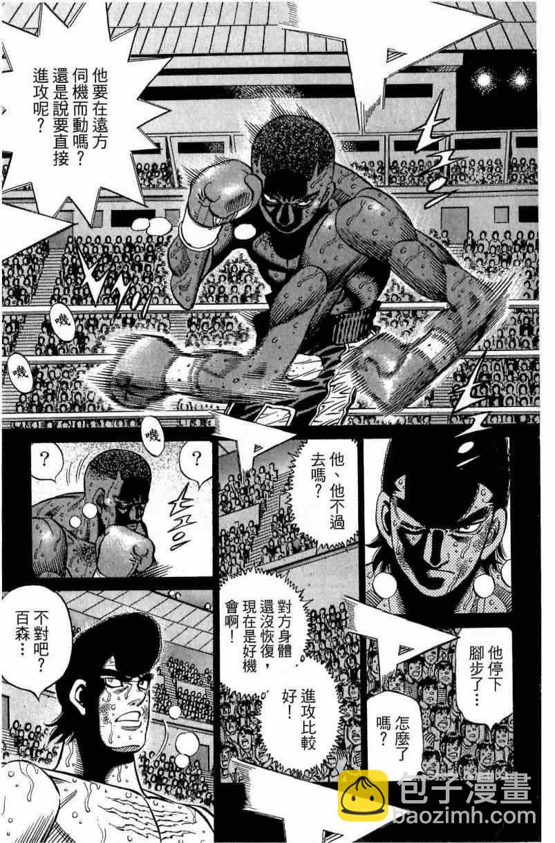 第一神拳 - 第112卷(2/4) - 7