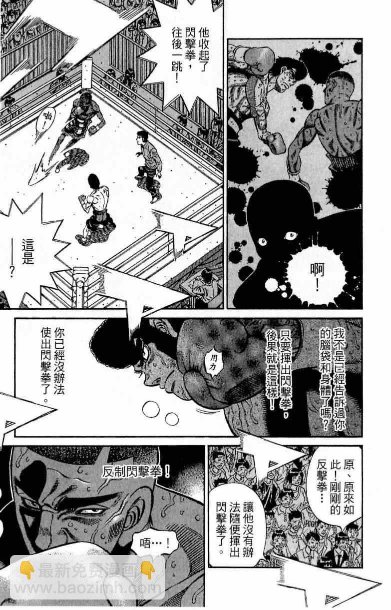 第一神拳 - 第112卷(2/4) - 1