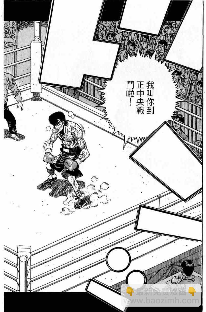 第一神拳 - 第112卷(2/4) - 4