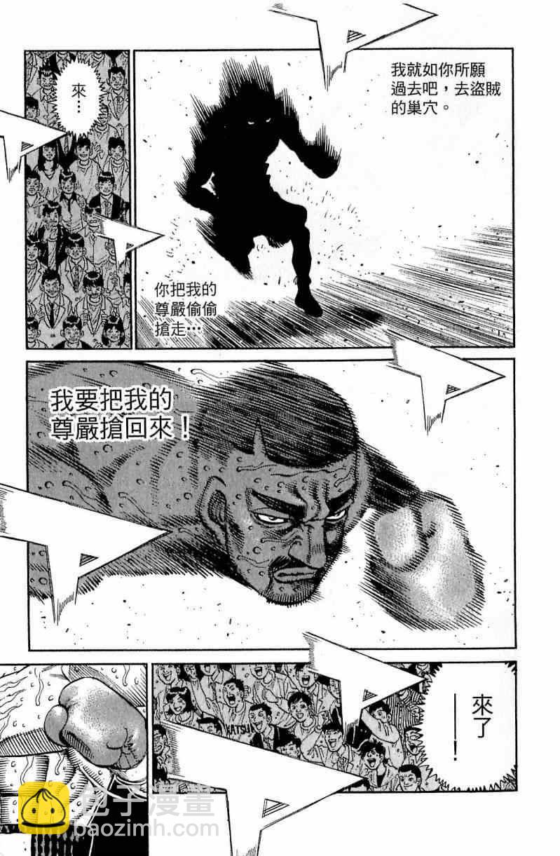 第一神拳 - 第112卷(2/4) - 7