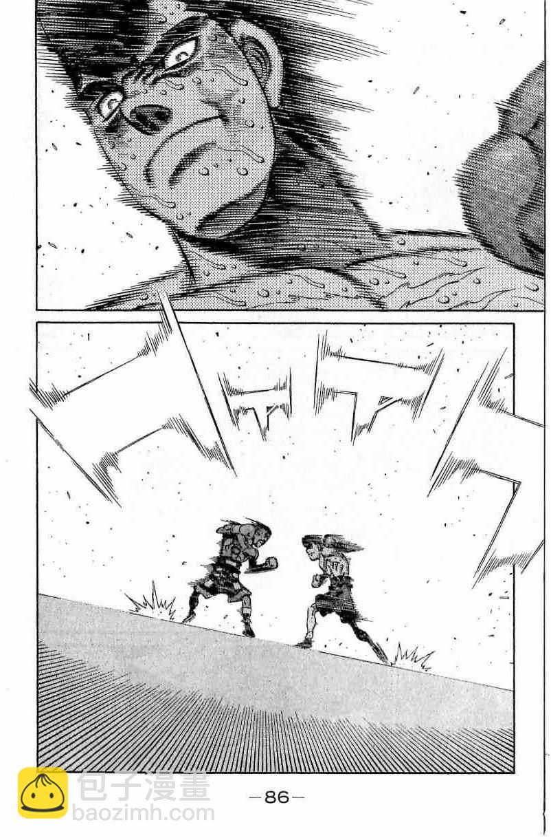 第一神拳 - 第112卷(2/4) - 8