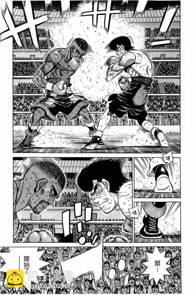 第一神拳 - 第112卷(2/4) - 3