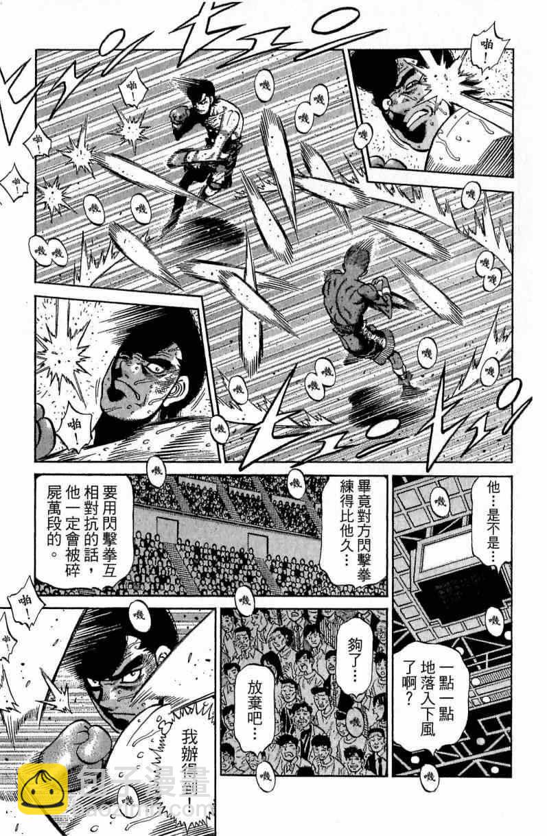 第一神拳 - 第112卷(1/4) - 1