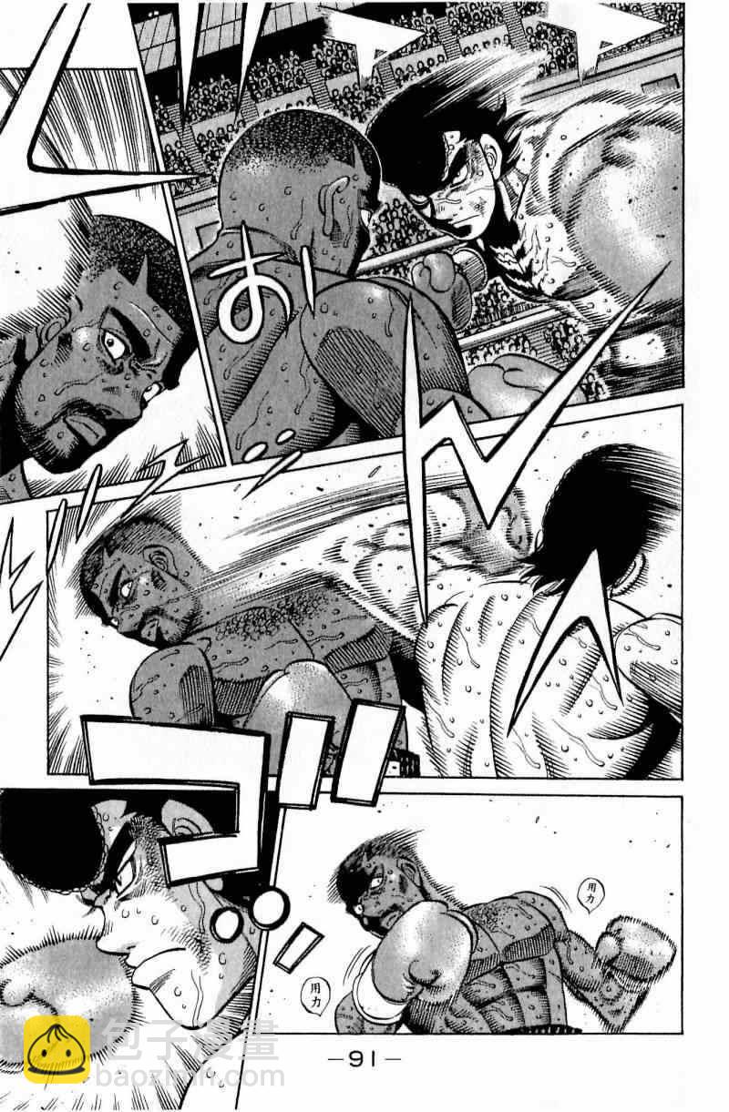 第一神拳 - 第112卷(2/4) - 5