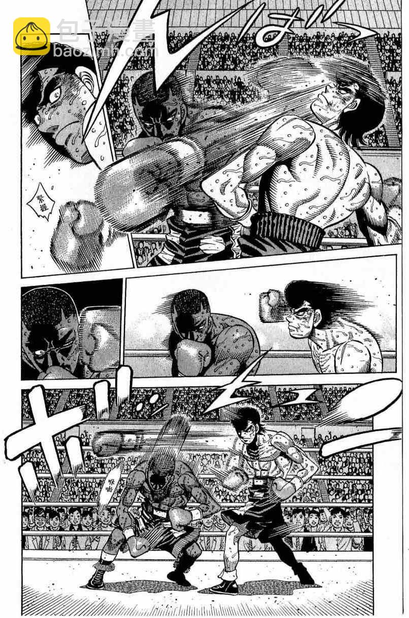 第一神拳 - 第112卷(2/4) - 6