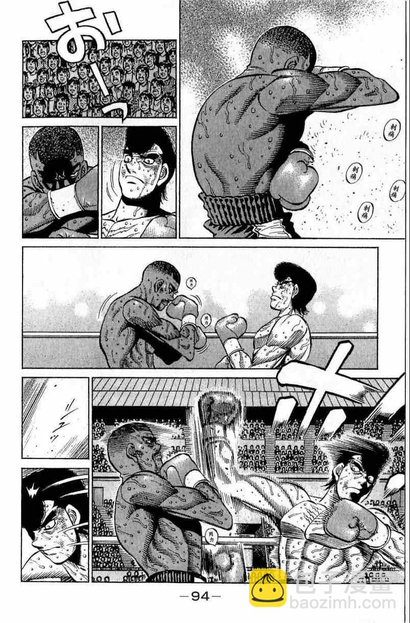 第一神拳 - 第112卷(2/4) - 8