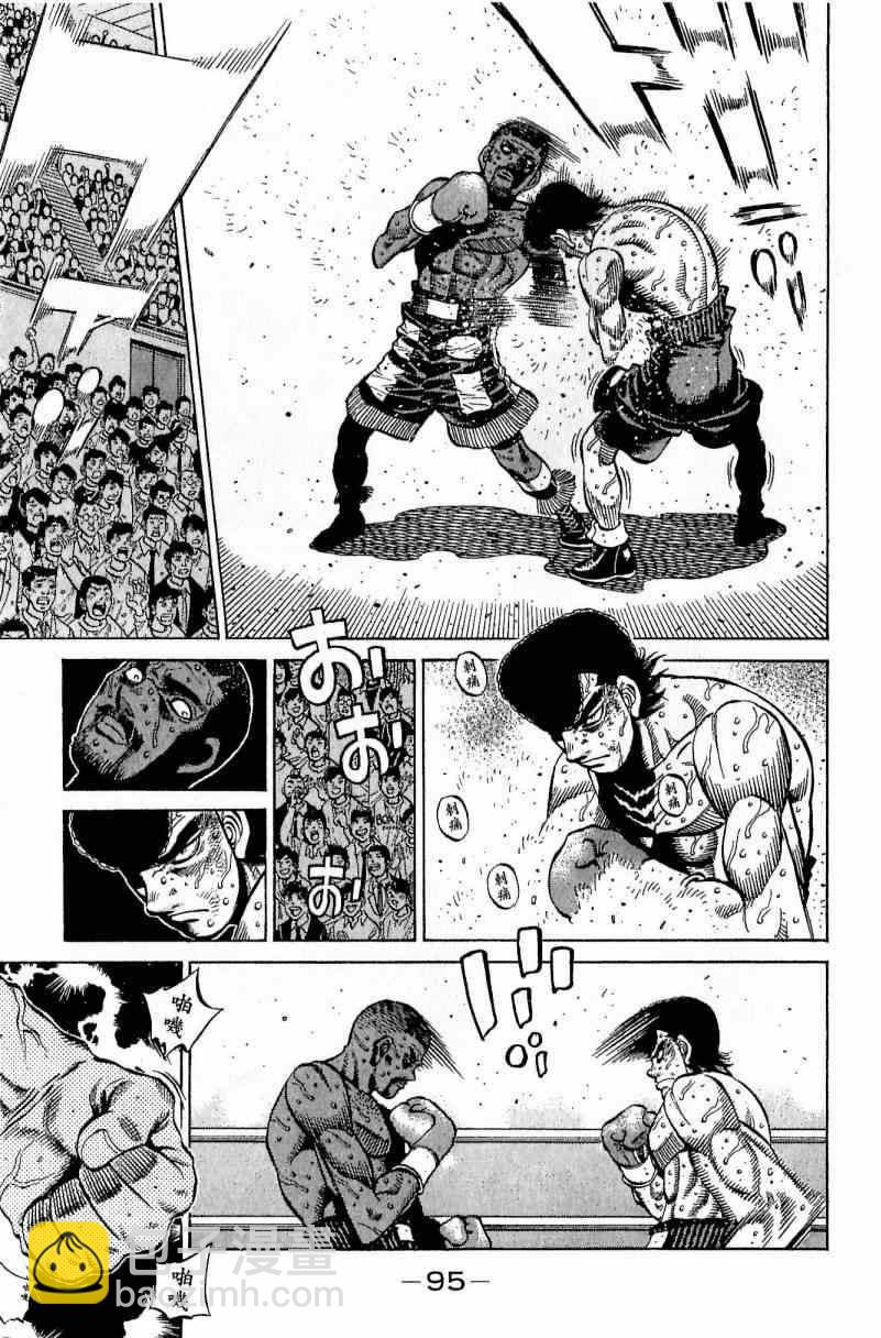 第一神拳 - 第112卷(2/4) - 1