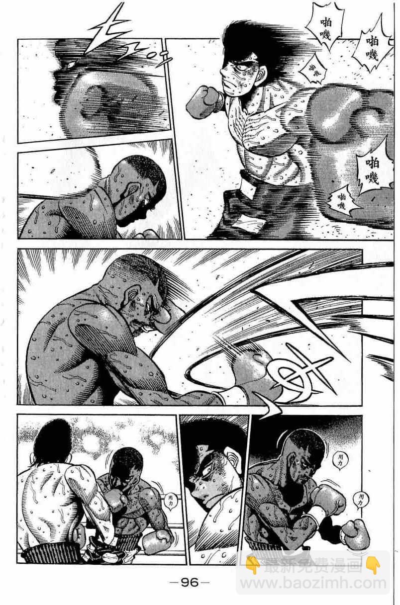 第一神拳 - 第112卷(2/4) - 2