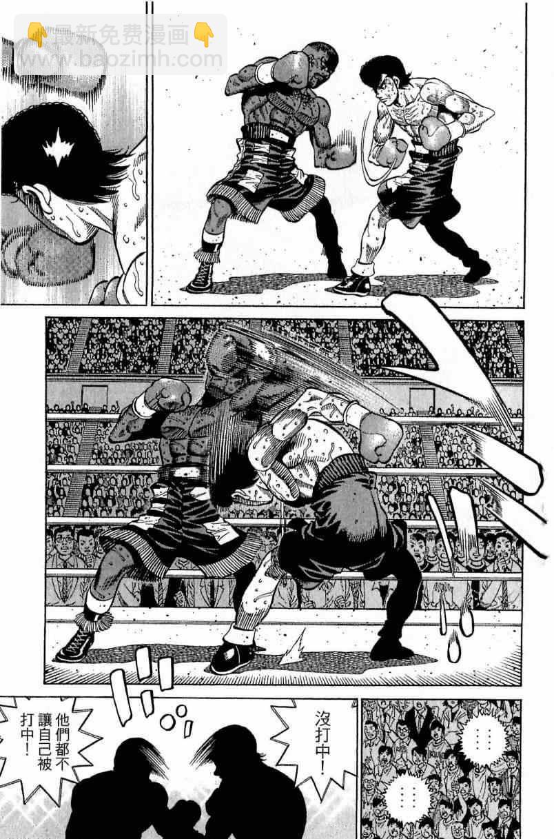 第一神拳 - 第112卷(2/4) - 3