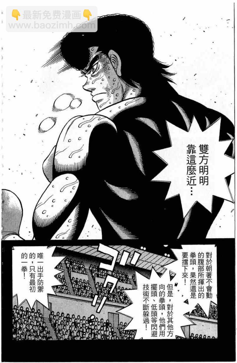 第一神拳 - 第112卷(2/4) - 4