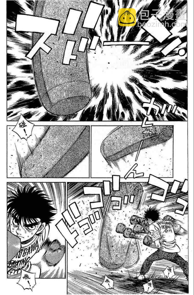 第一神拳 - 第114卷(1/4) - 2