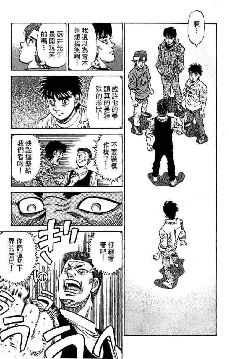 第一神拳 - 第114卷(3/4) - 7