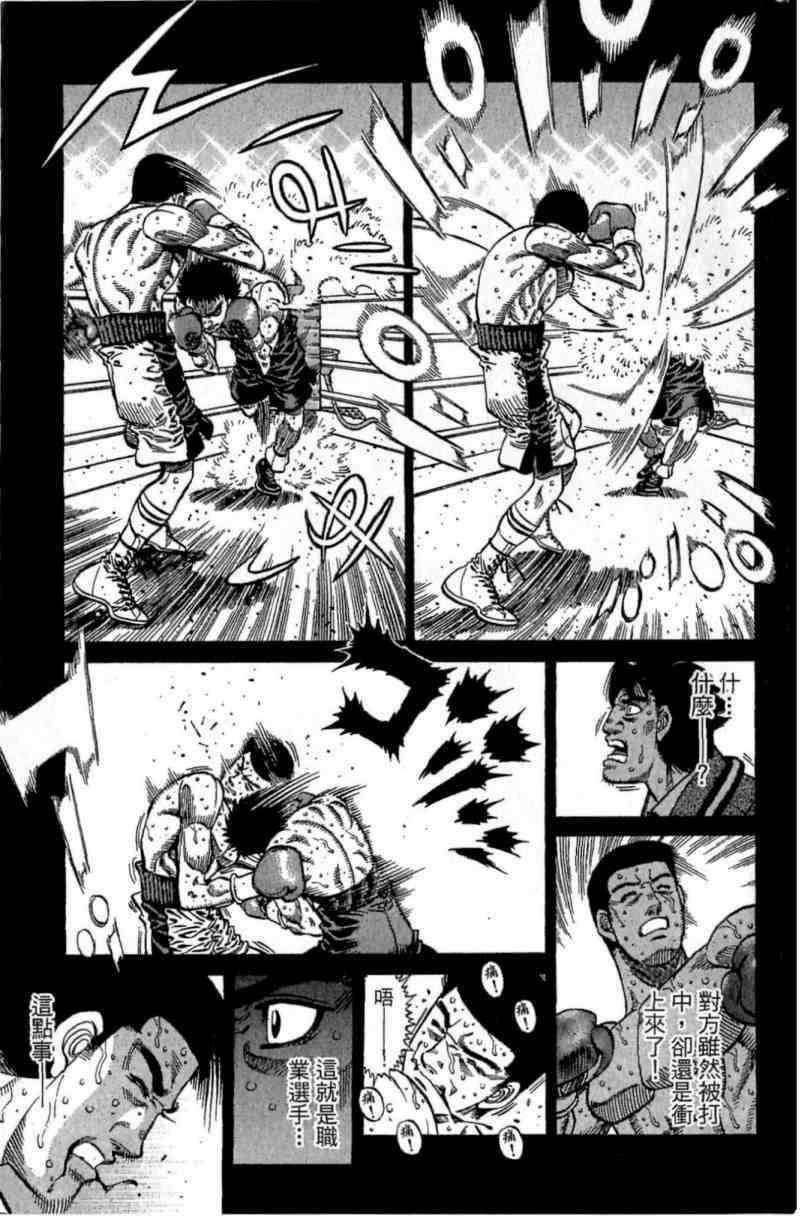 第一神拳 - 第114卷(3/4) - 3