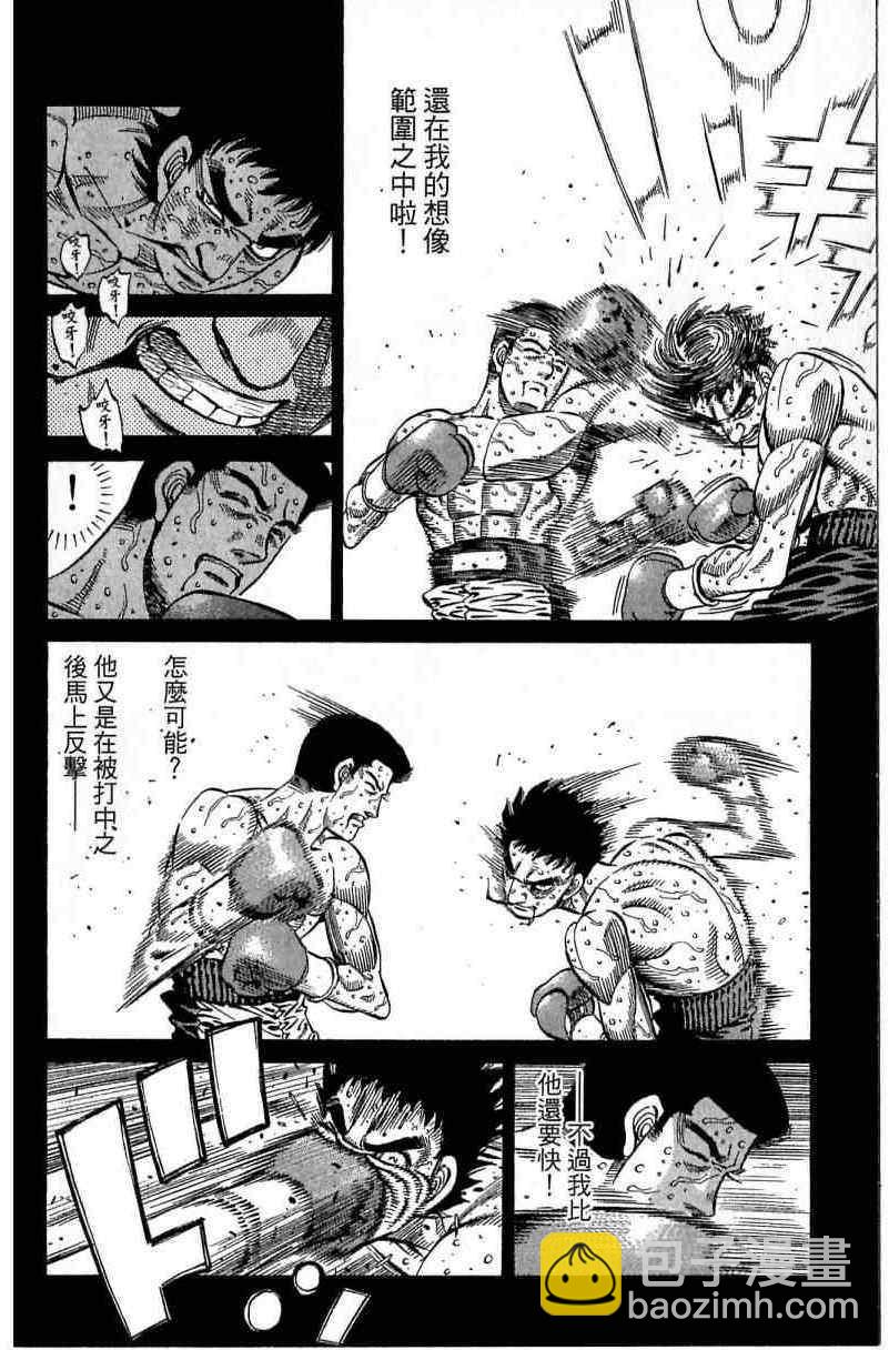 第一神拳 - 第114卷(3/4) - 4