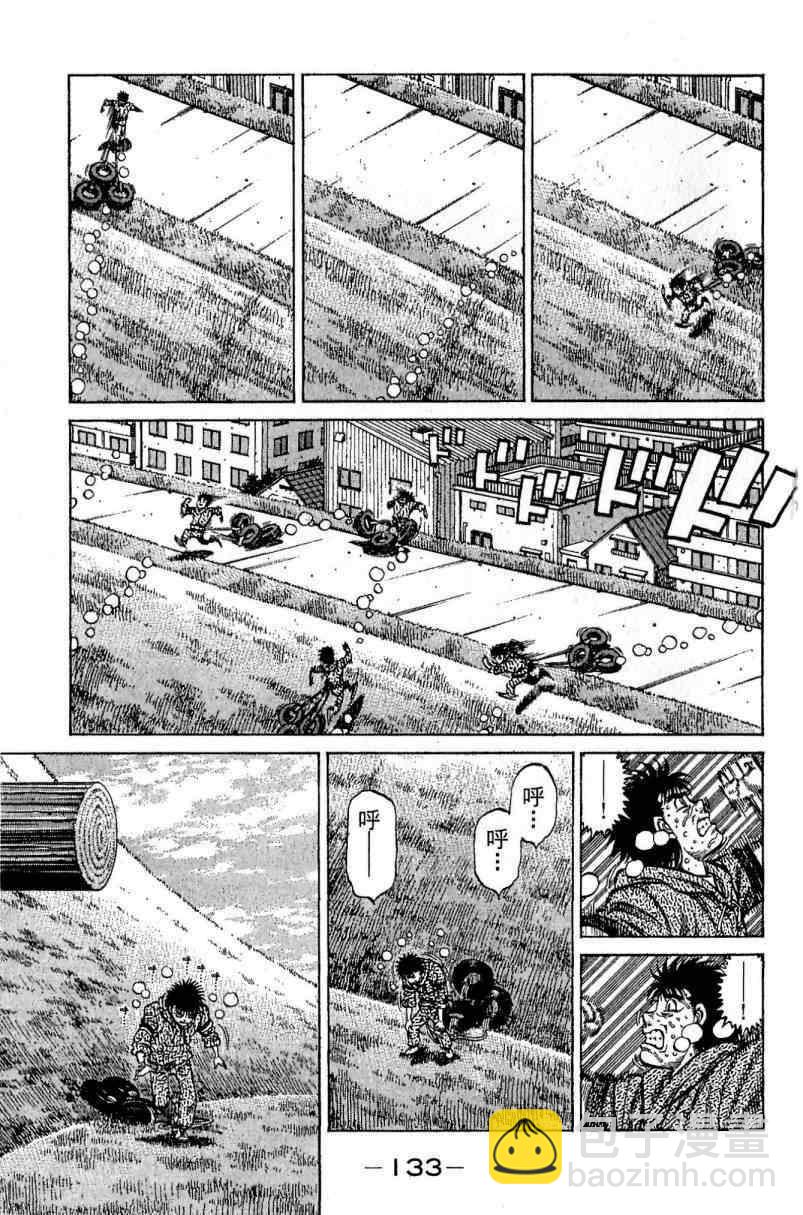 第一神拳 - 第114卷(3/4) - 5