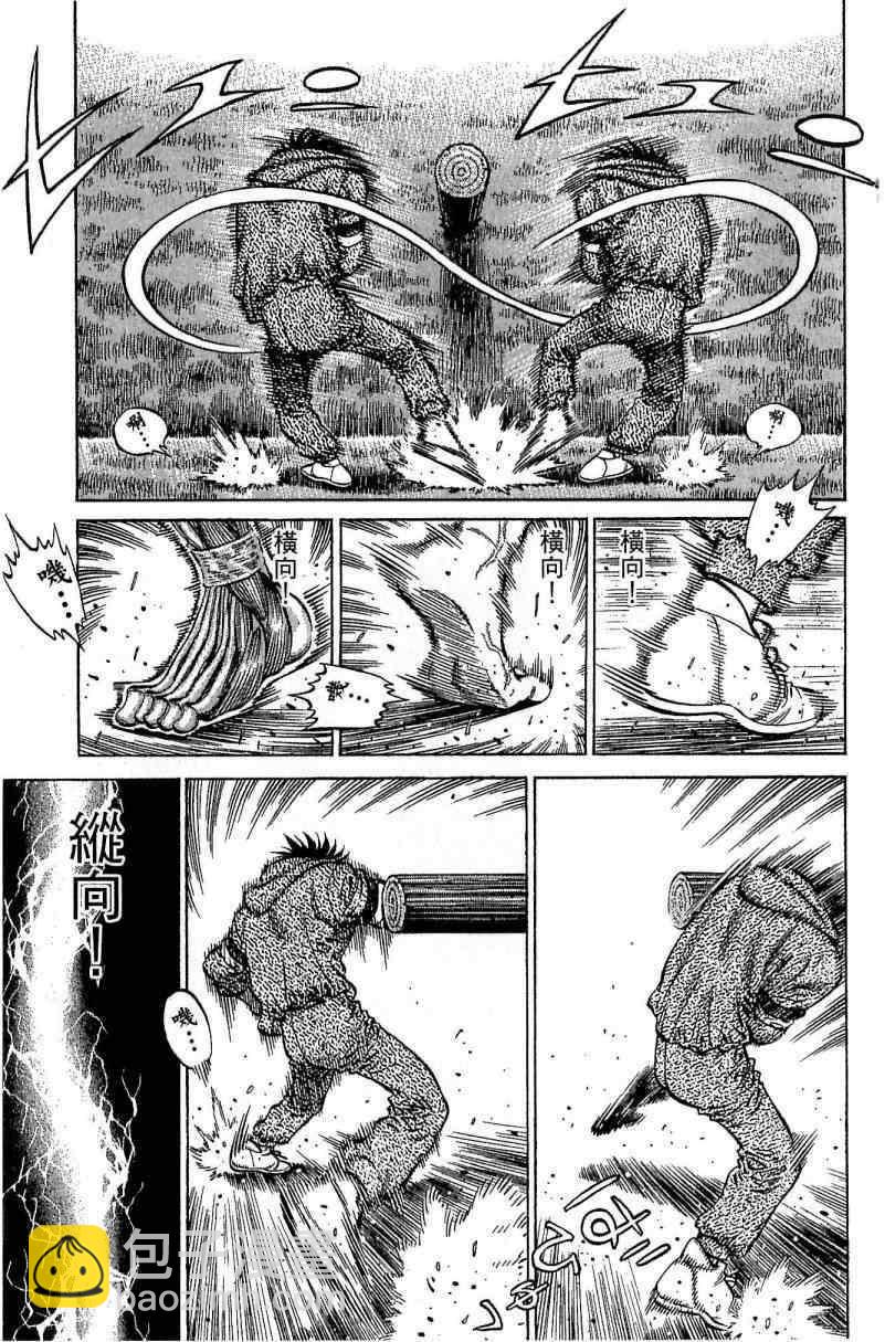 第一神拳 - 第114卷(3/4) - 7