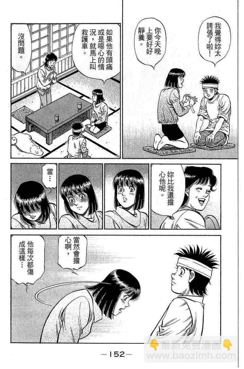 第一神拳 - 第114卷(4/4) - 6