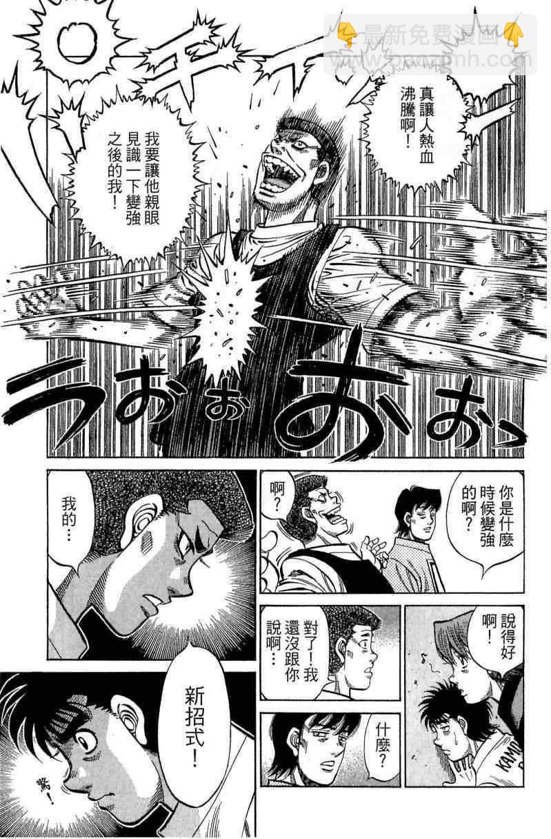 第一神拳 - 第114卷(4/4) - 1