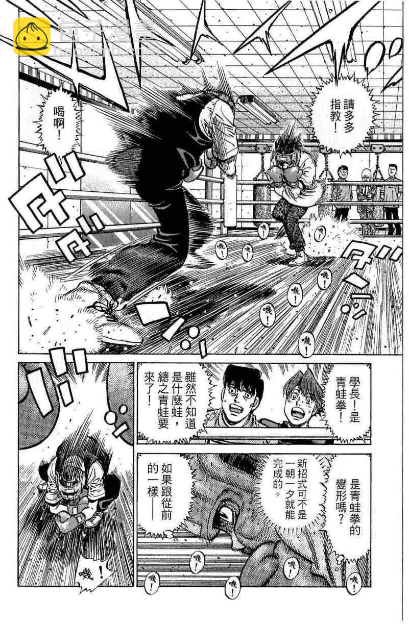 第一神拳 - 第114卷(4/4) - 4