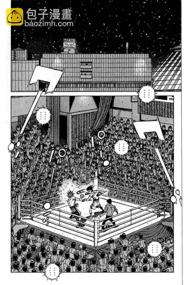 第一神拳 - 第114卷(4/4) - 7