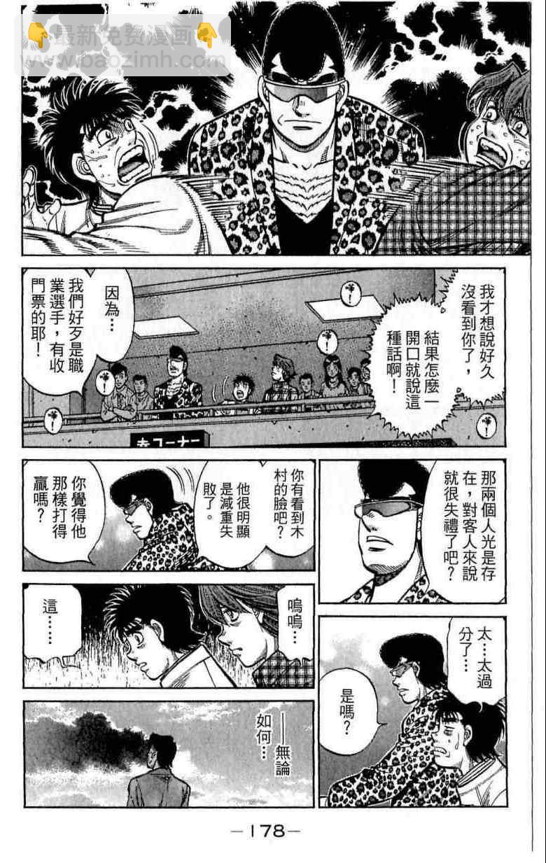 第一神拳 - 第114卷(4/4) - 4