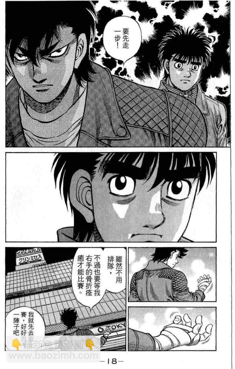 第一神拳 - 第114卷(1/4) - 2